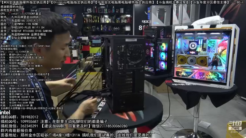 【2022-09-02 22点场】80it电脑网：郑州80it：英特尔开学季