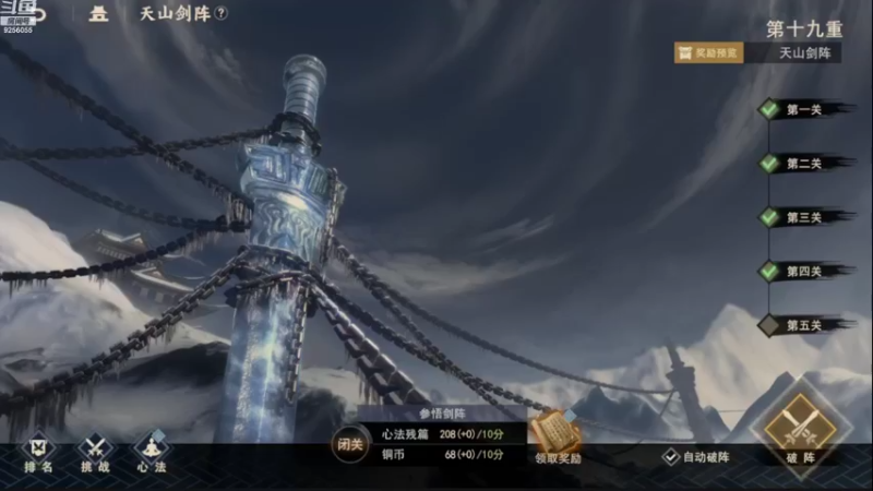 【2022-09-02 10点场】纸鸢飞路：不良人3， 一起来玩吧