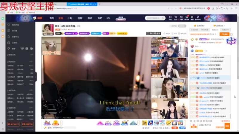 【2022-08-25 17点场】美少女战士5：一百万人正在观看的身残志坚主播