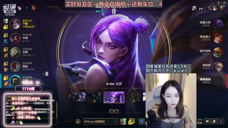 【2022-09-02 19点场】小野纯Quinlivan：艾欧尼亚~全能御姐