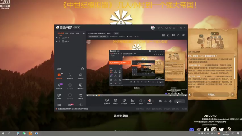 【2022-09-03 11点场】朱悟能ABC：《中世纪模拟经营游戏》神作！