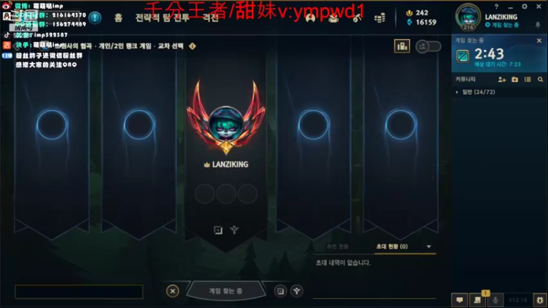 【2022-09-02 22点场】impOUO：韩服上分韩服上分