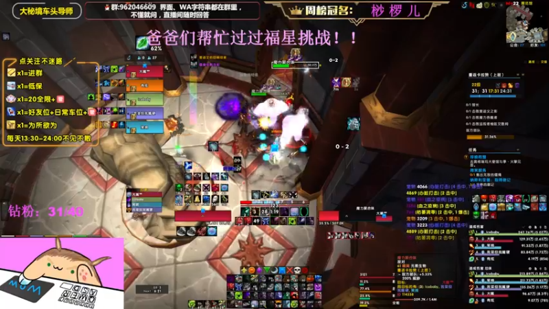 【2022-09-02 15点场】大嘴geigei：大嘴：大秘境车头导师，钻粉带门！！