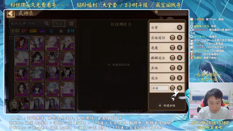 【2022-09-02 23点场】血墨丶：血墨：全能做号king！