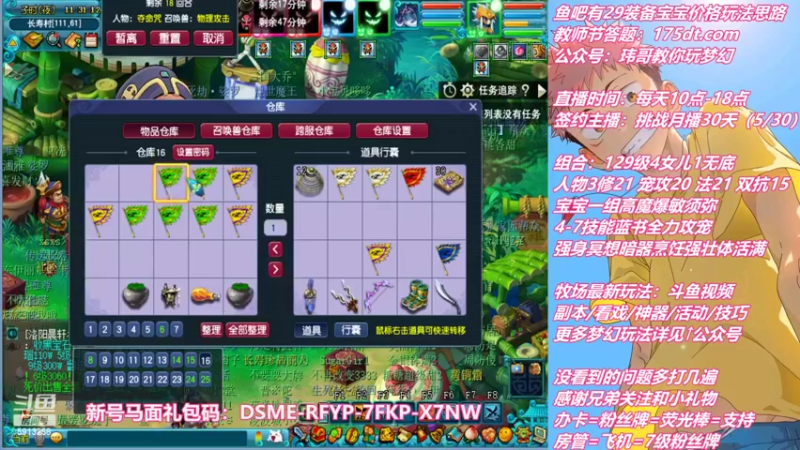 【2022-09-03 11点场】不忘爱梦幻：不忘 雪山129 4女儿