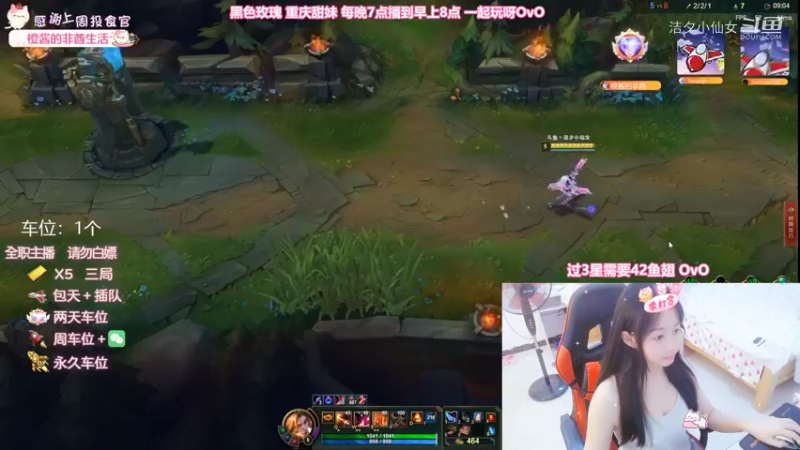 【英雄联盟】洁夕小仙女的精彩时刻 20220903 05点场(2)