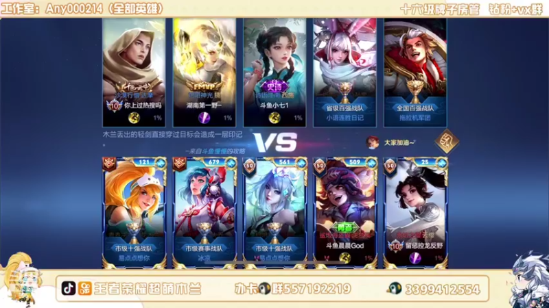 【2022-09-02 21点场】超萌木兰：四标优等生 平台杯决赛