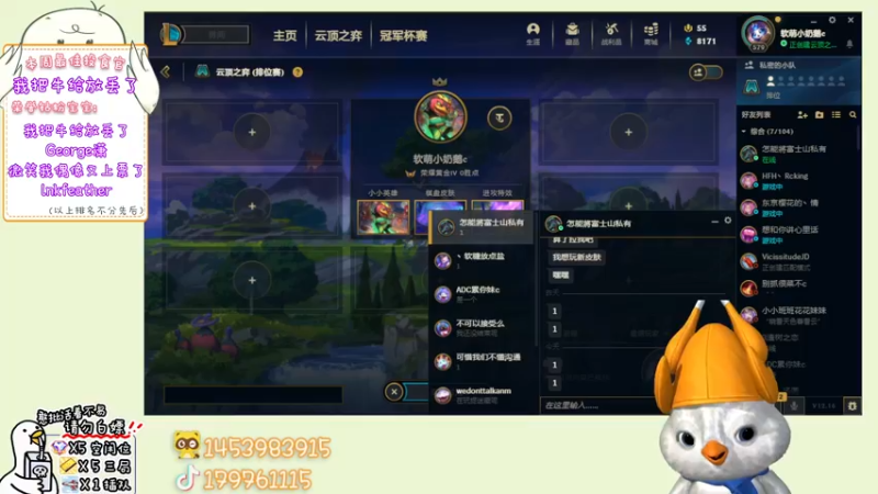 【2022-09-02 16点场】内只鹅：【小奶团】我也不想当憨憨啊