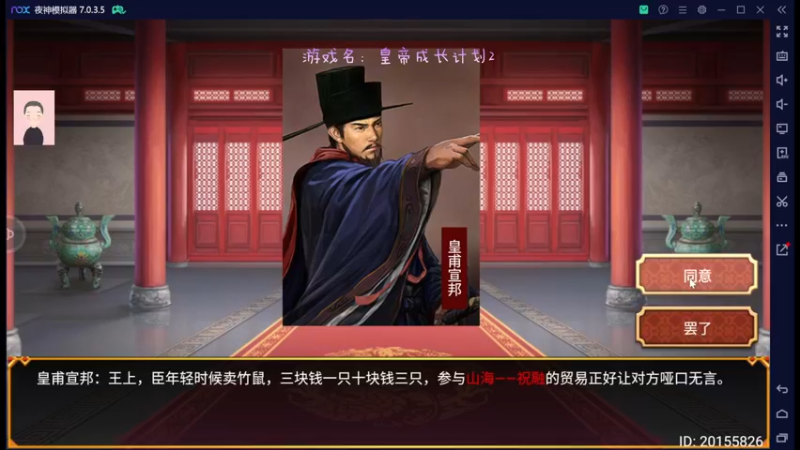 【2022-09-03 21点场】徐兴发1993：播一会皇帝成长计划-第15天