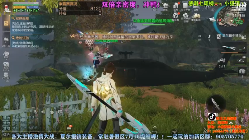 【2022-09-03 19点场】颜霸丶：【颜霸】双倍亲密度！争霸赛！