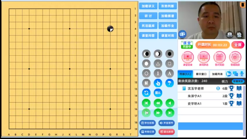 周六6点半有段班20220903围棋网课