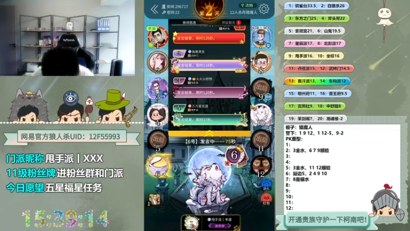 【2022-09-03 15点场】甩手派丨柯南：狼人杀柯南小讲堂#狼人杀官方#