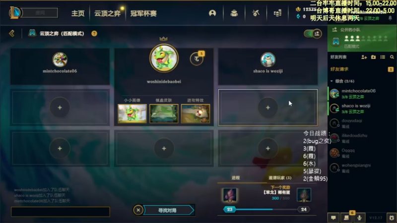 【2022-09-03 14点场】AG丶Snowy：二台牢牢:继续增加PBE阵容熟练度啦