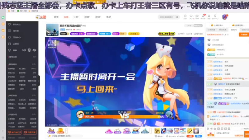 【2022-08-29 12点场】铠甲勇士帝皇侠奥特曼：身残志坚主播的每日历险记