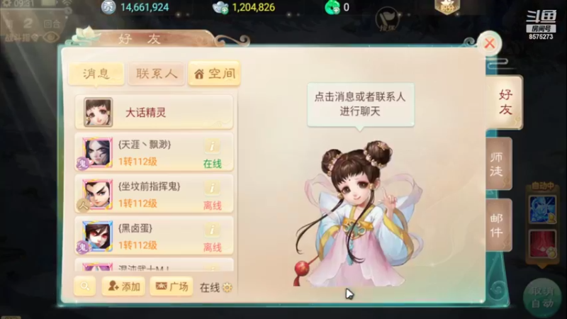 【2022-09-02 09点场】彩虹屁妹妹：来大话西游一起玩