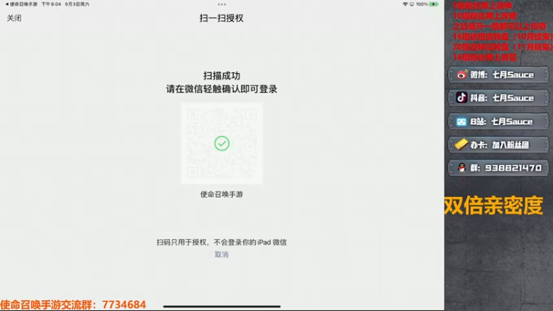 【2022-09-03 20点场】七月Sauce：打游戏多找他人原因