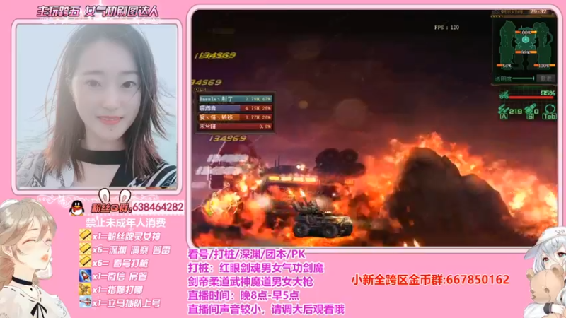 【2022-09-02 23点场】气功灵儿：直播4周年快乐！不排队看号打桩