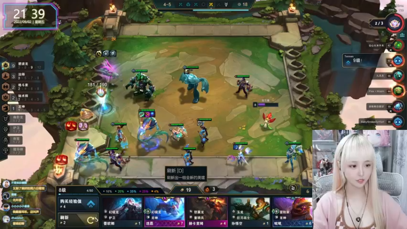 【2022-09-02 21点场】宝贝薇阿：薇薇：正在玩国测服嗷~71825