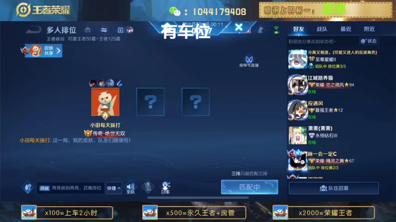 【2022-08-28 23点场】JM吉米：微信区连胜带粉上分。