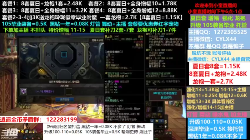 【2022-09-03 12点场】红眼小奎：小胖：新号回归名望打造龙袍增幅升