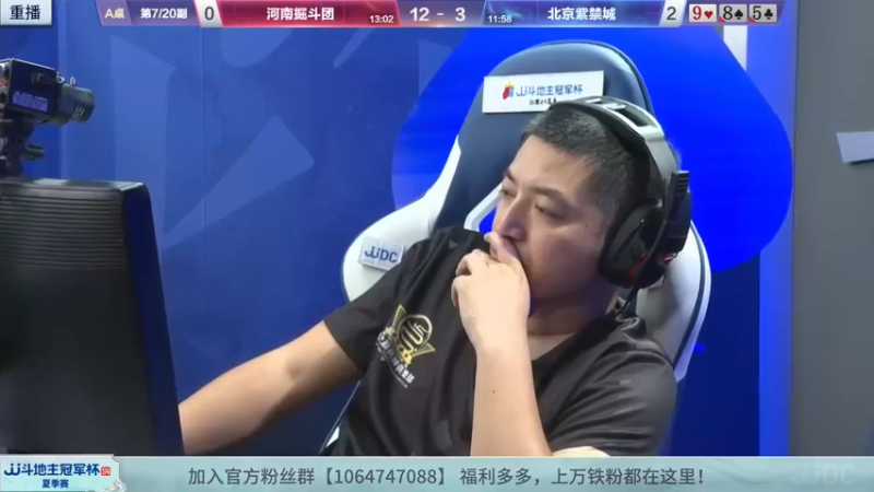 【2022-09-03 03点场】JJ斗地主官方：经典战役回顾 488743 488743