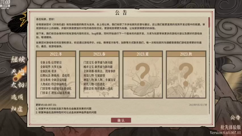 【2022-09-02 19点场】小叔叔比小哥哥好：秋高气爽出门忙