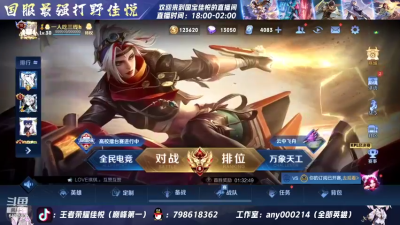 【2022-09-03 18点场】国宝佳悦：明星卡牌总决赛冲冲冲