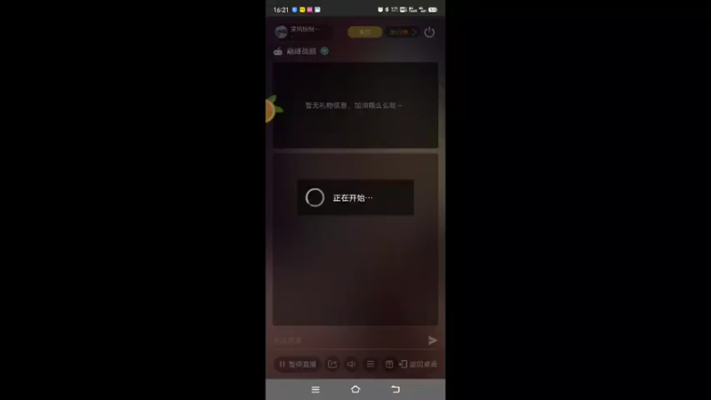 【2022-08-30 16点场】清风慢慢吹来：清风慢慢的吹来的直播间