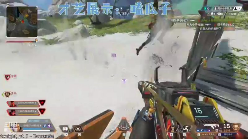【2022-09-02 10点场】爆炸蛋糕：嗑瓜子主播给大家表演一段apex