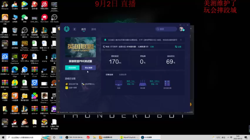 【2022-09-03 05点场】饺灬灬子：美测第二天，横扫老登做自己！
