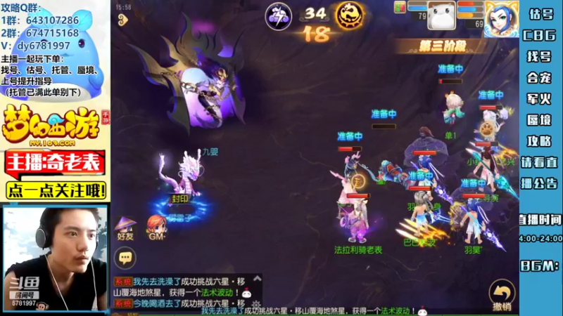 【2022-09-03 15点场】烟鬼奇老表：满船清梦压星河！