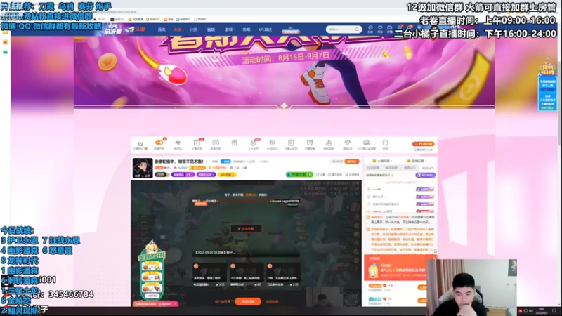 【2022-09-03 09点场】卷子丶：双倍亲密度，三倍上限，冲冲冲！！！