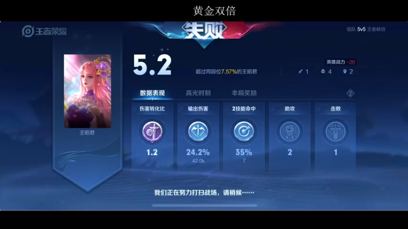 【2022-09-02 22点场】BLUE呀丶：9点去巅峰赛2400玩玩