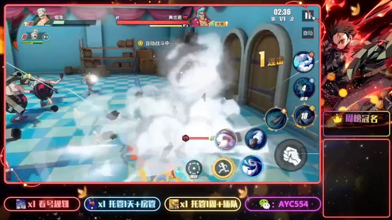 【2022-09-02 10点场】安逸城GG：【航海王热血航线】航海王，我当定了