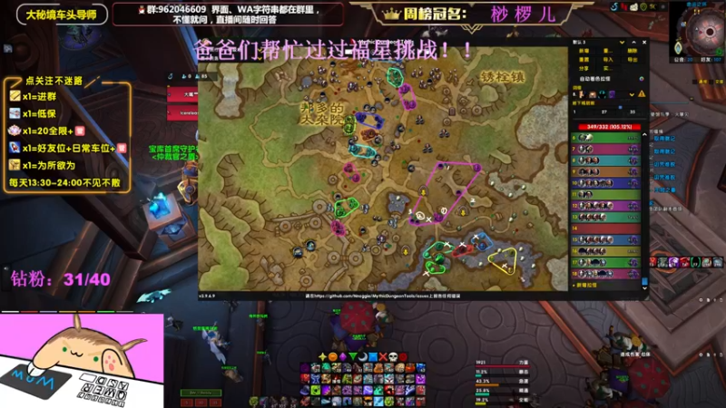 【2022-09-02 19点场】大嘴geigei：大嘴：大秘境车头导师，钻粉带门！！