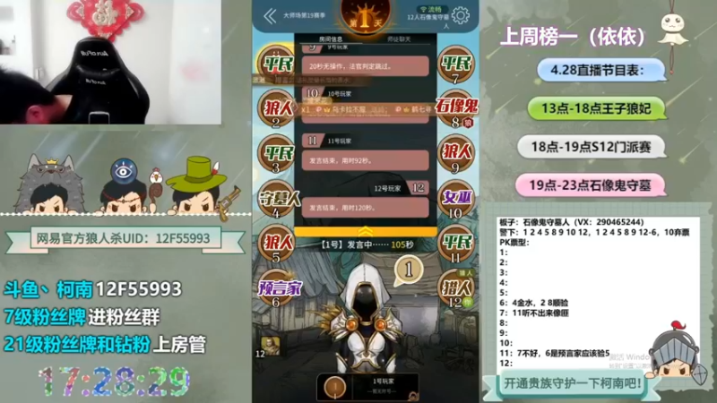 【2022-09-03 05点场】甩手派丨柯南：狼人杀柯南小讲堂#狼人杀官方#