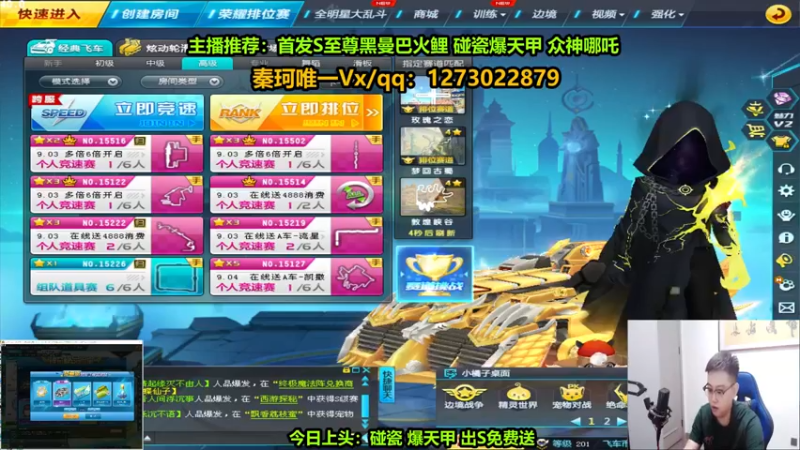 【2022-09-03 19点场】圆梦大师丶秦珂：碰瓷爆天甲 至尊火鲤 众神搞起