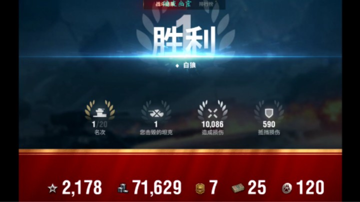 幽霊：119：白狼10086一杀吃鸡#坦克世界