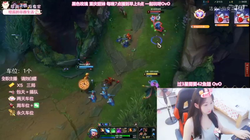 【英雄联盟】洁夕小仙女的精彩时刻 20220903 03点场(2)