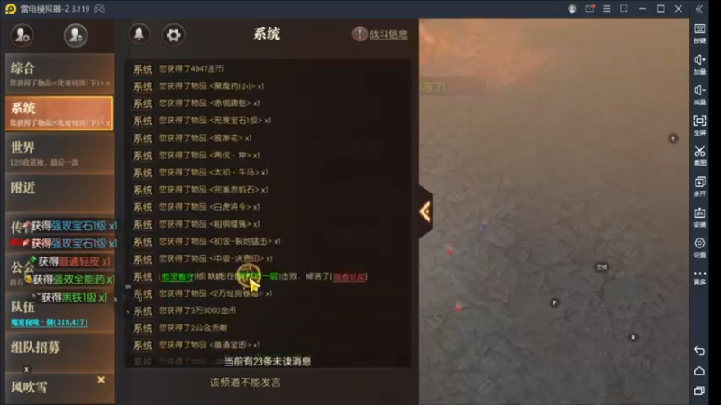 【2022-09-01 23点场】战狼队条子锅锅：传奇永恒手游：传奇天下