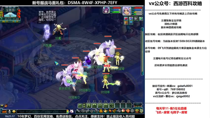 【2022-09-03 16点场】oo冠希oo：1314冠希wdhs女儿2凌波第103天
