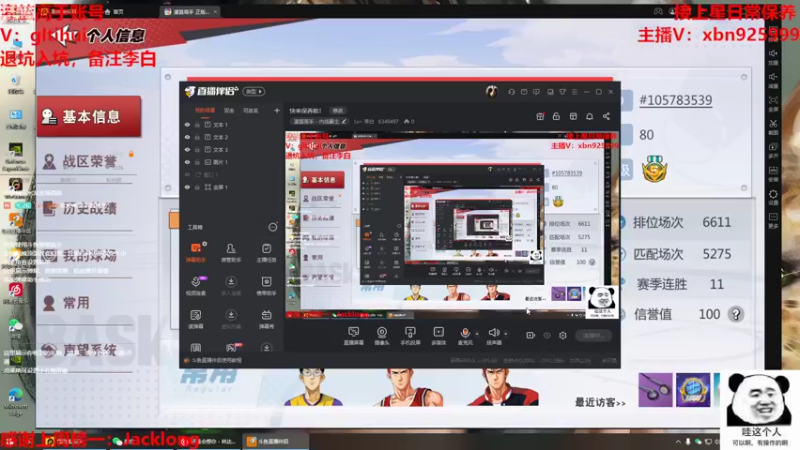 【2022-09-03 13点场】Lv丶李白：快来保养啦！