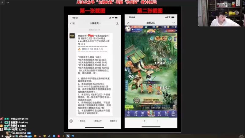 【2022-09-03 18点场】孙悟空丨兰林汉：孙悟空：新版本，我无敌了