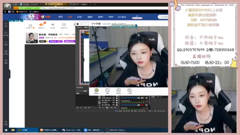 【2022-09-03 19点场】天然柚子tea：新主播，开始发车