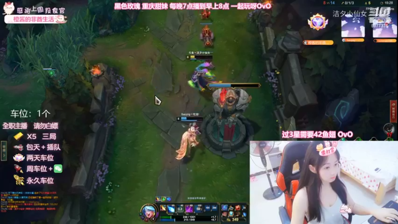 【英雄联盟】洁夕小仙女的精彩时刻 20220903 03点场(12)