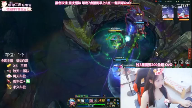 【英雄联盟】洁夕小仙女的精彩时刻 20220903 02点场(1)