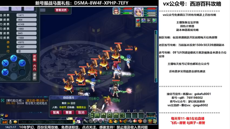 【2022-09-03 14点场】oo冠希oo：1314冠希wdhs女儿2凌波第103天