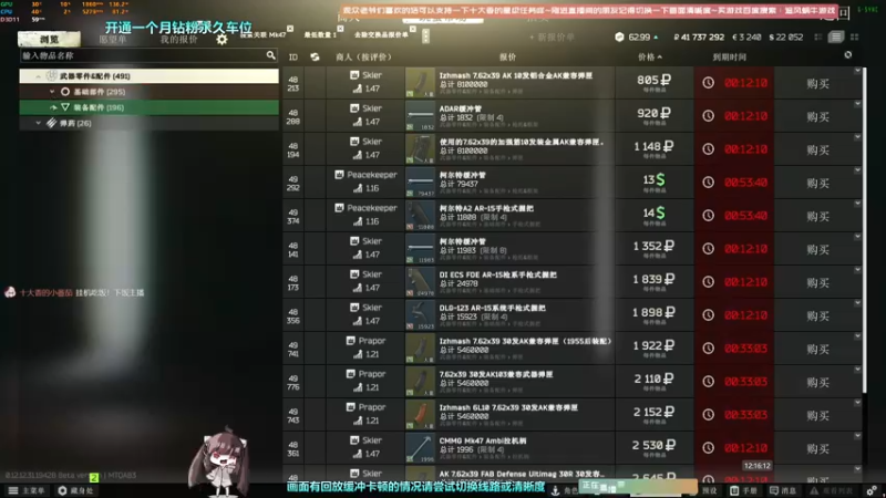 【2022-09-02 12点场】Biu十香：✨最强直播画质✨钻粉永久车位✨逃离塔科夫