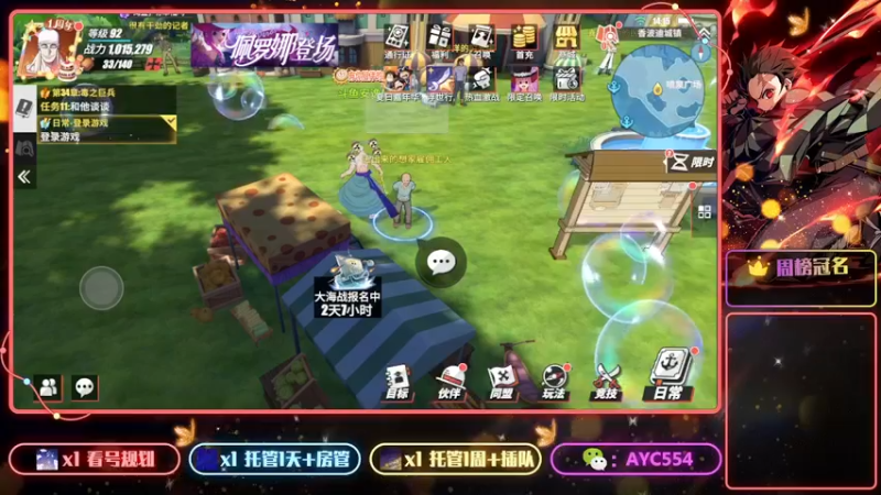 【2022-09-02 14点场】安逸城GG：【航海王热血航线】航海王，我当定了