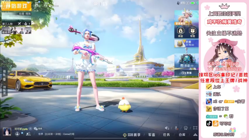 【2022-09-02 19点场】可可昕ohh：【甜嗓少女音】撩动你的心弦~